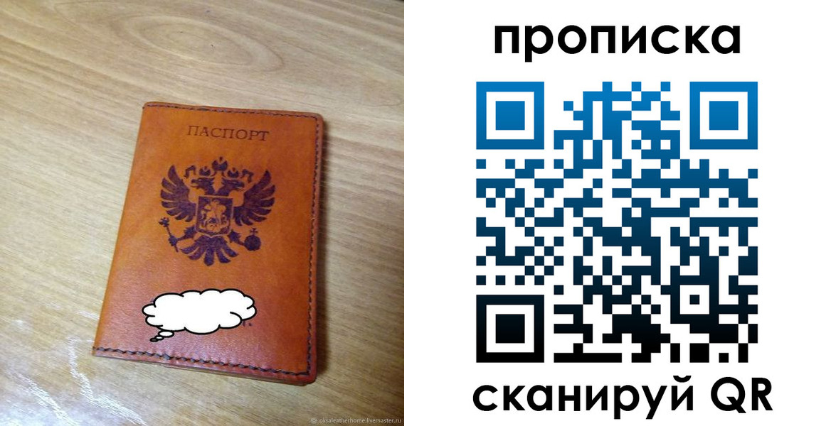 регистрация для дет. сада в Суздали